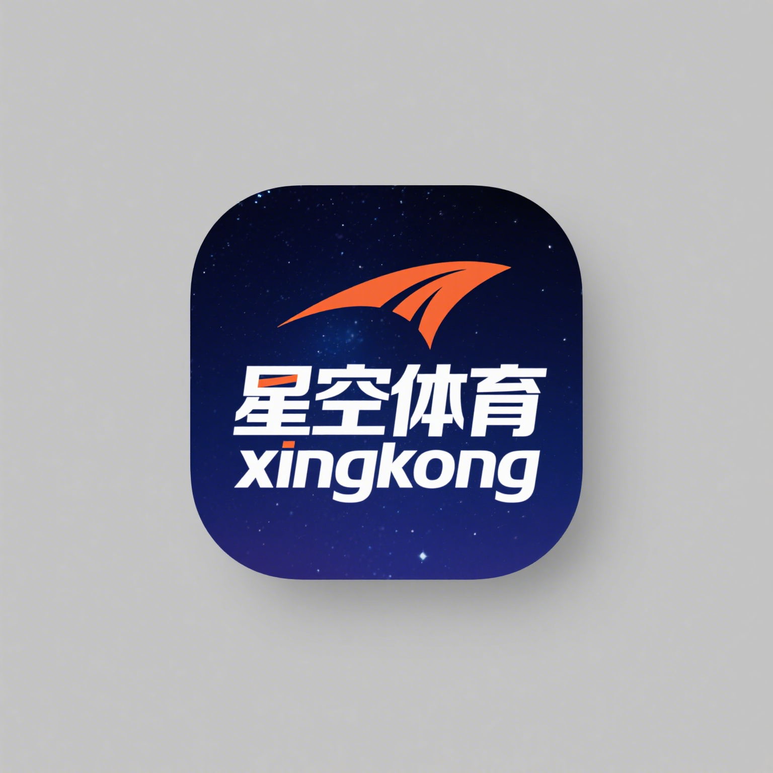 星空体育娱乐
