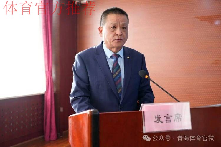 青海省体育局长会议召开 青海省体育局长会议召开