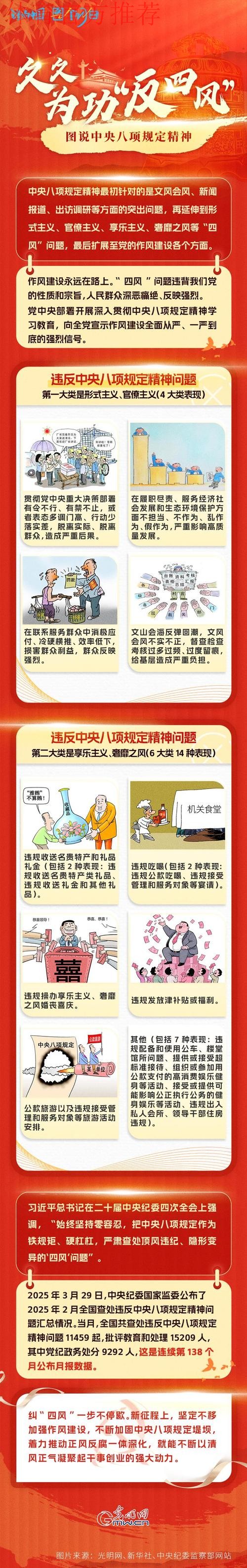 中国乒协召开深入贯彻中央八项规定精神学习教育总结会 中国乒协召开深入贯彻中央八项规定精神学习教育总结会