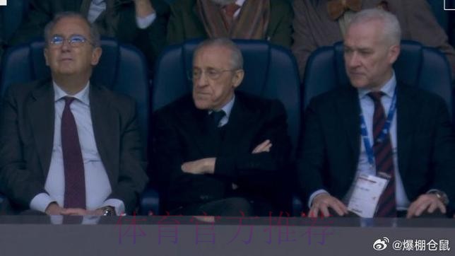 TA皇马跟队:弗洛伦蒂诺在伯纳乌被皇马球迷骂 TA皇马跟队:弗洛伦蒂诺在伯纳乌被皇马球迷骂