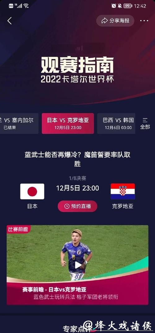 世界杯赛程预测：决赛日期和热门球队猜想